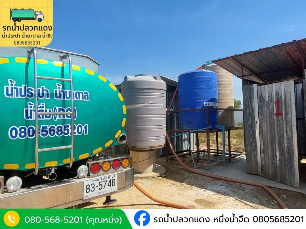 รถส่งน้ำประปาในระยอง